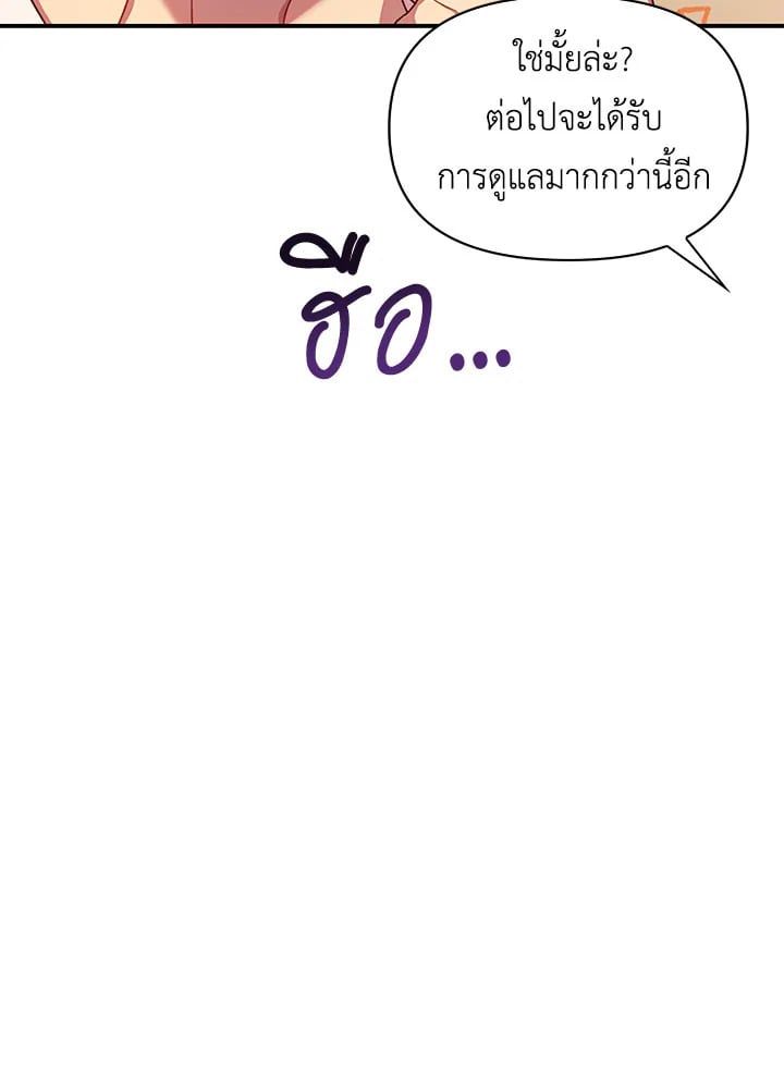 Regressor Instruction Manual ตอนที่ 31 104