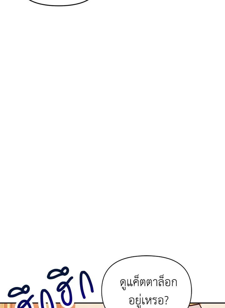 Regressor Instruction Manual ตอนที่ 31 95