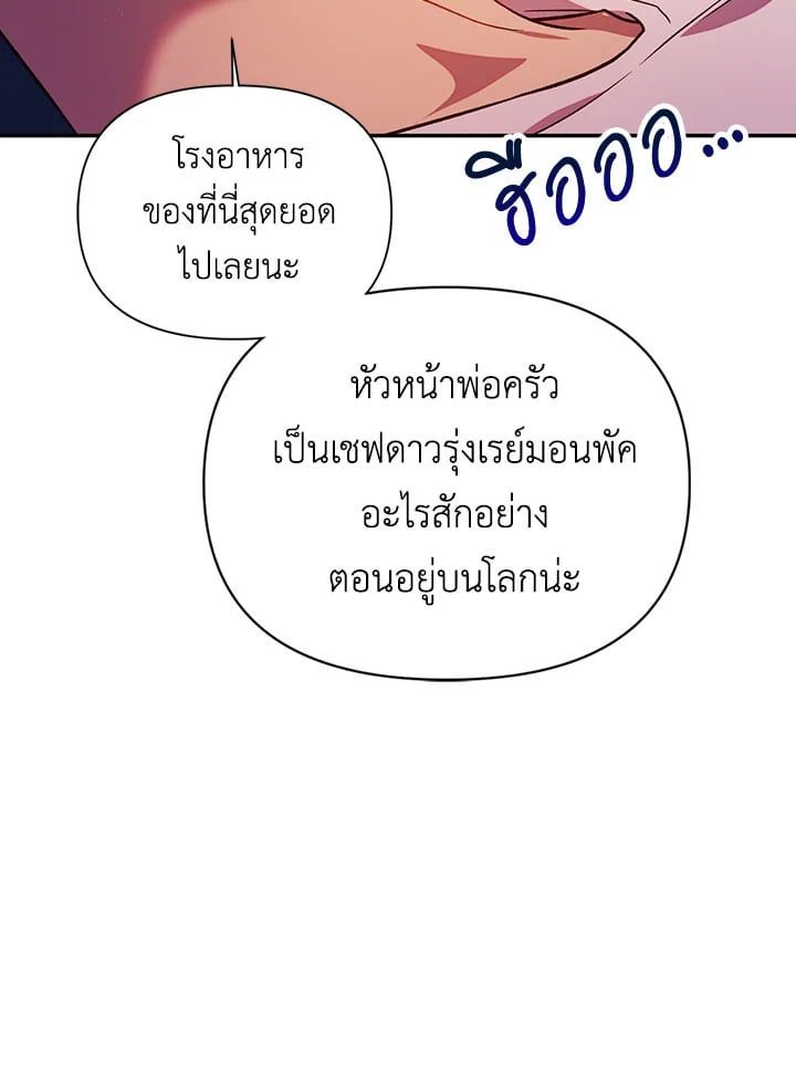 Regressor Instruction Manual ตอนที่ 31 97