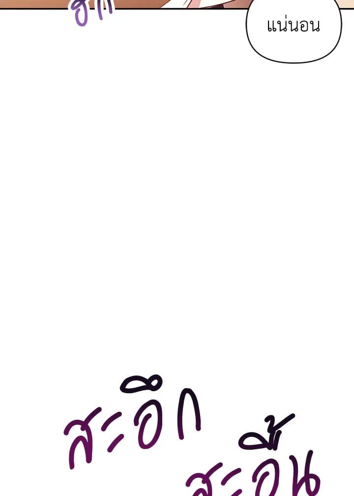 Regressor Instruction Manual ตอนที่ 31 106