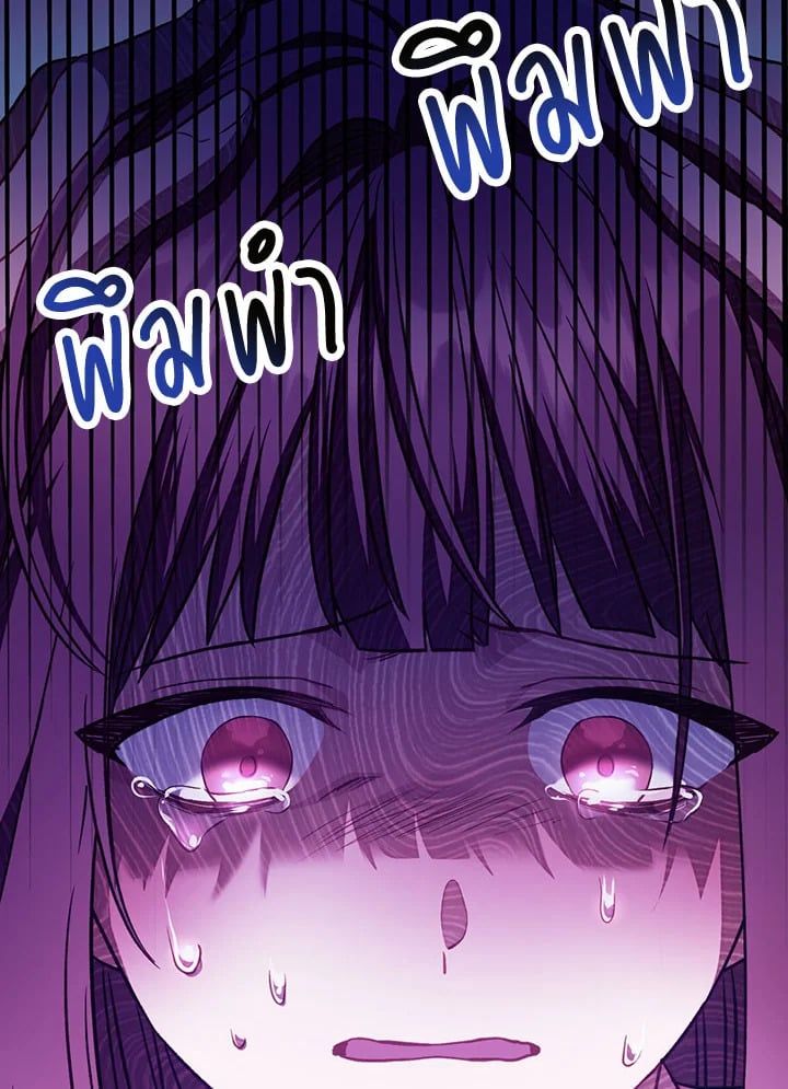 Regressor Instruction Manual ตอนที่ 31 119