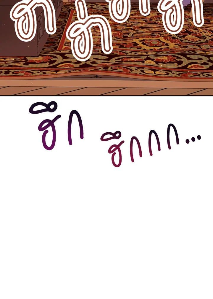 Regressor Instruction Manual ตอนที่ 31 108