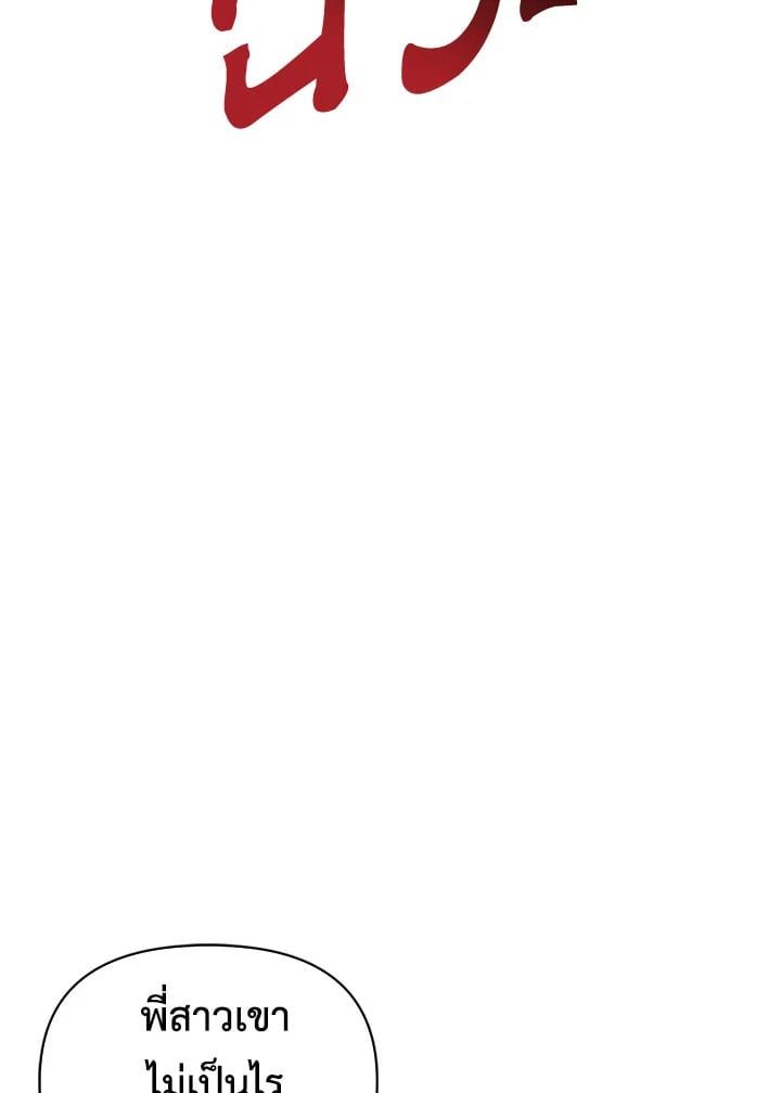 Regressor Instruction Manual ตอนที่ 31 113