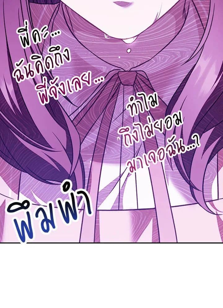 Regressor Instruction Manual ตอนที่ 31 120