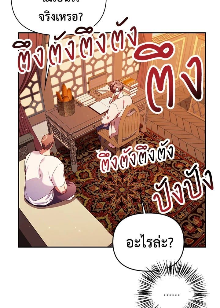 Regressor Instruction Manual ตอนที่ 31 114