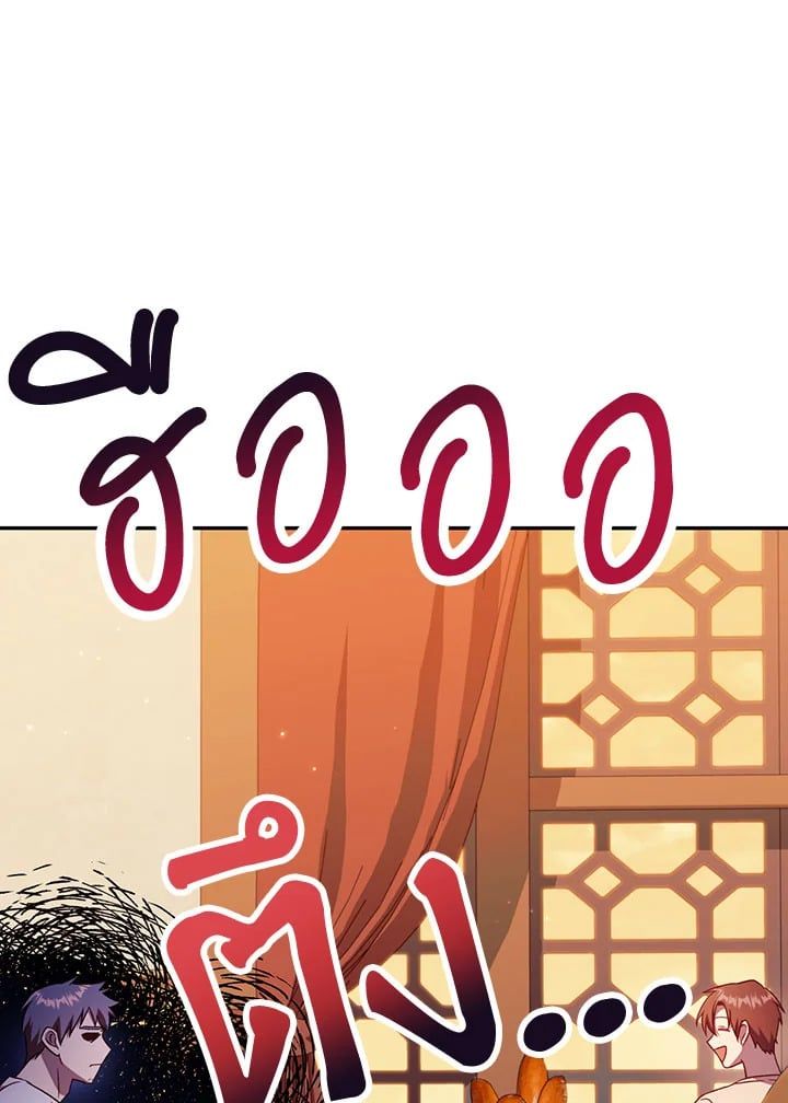 Regressor Instruction Manual ตอนที่ 31 109