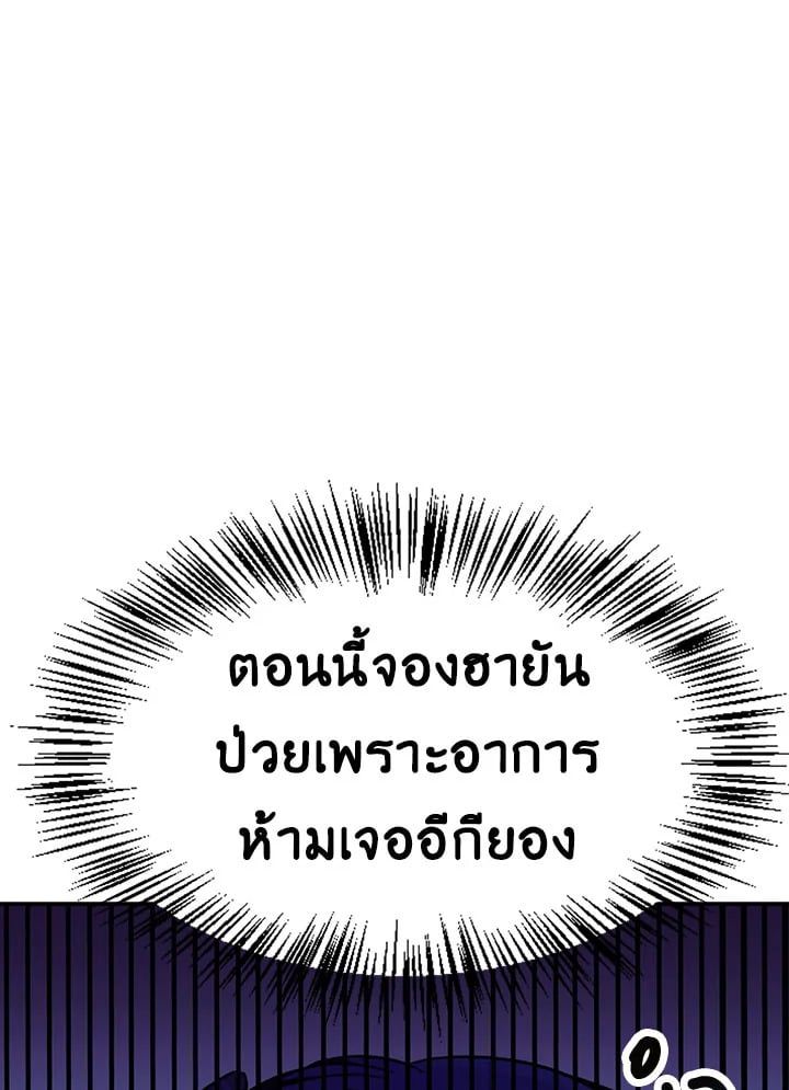 Regressor Instruction Manual ตอนที่ 31 118