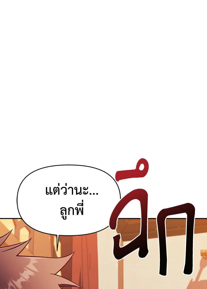 Regressor Instruction Manual ตอนที่ 31 111