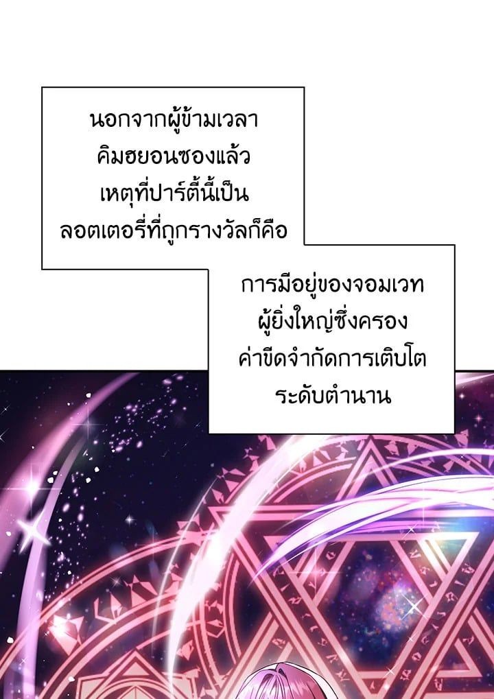 Regressor Instruction Manual ตอนที่ 31 131