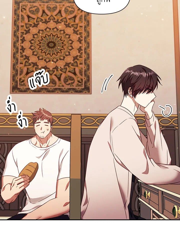 Regressor Instruction Manual ตอนที่ 31 127