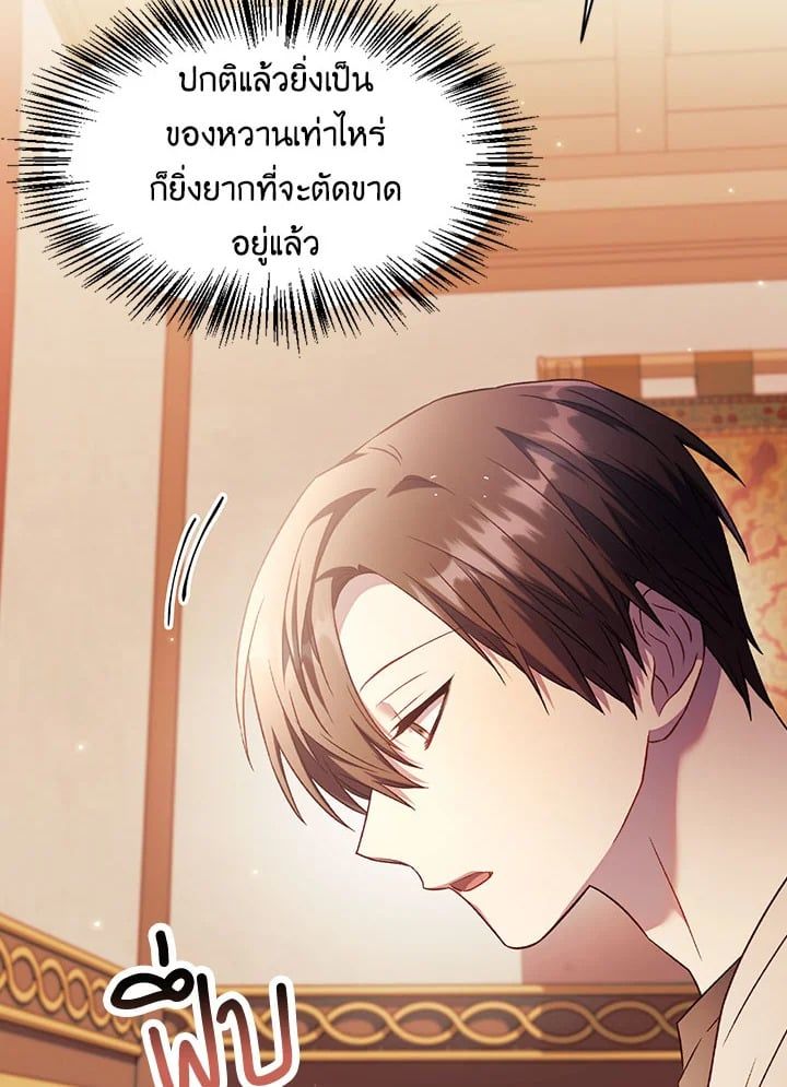 Regressor Instruction Manual ตอนที่ 31 122