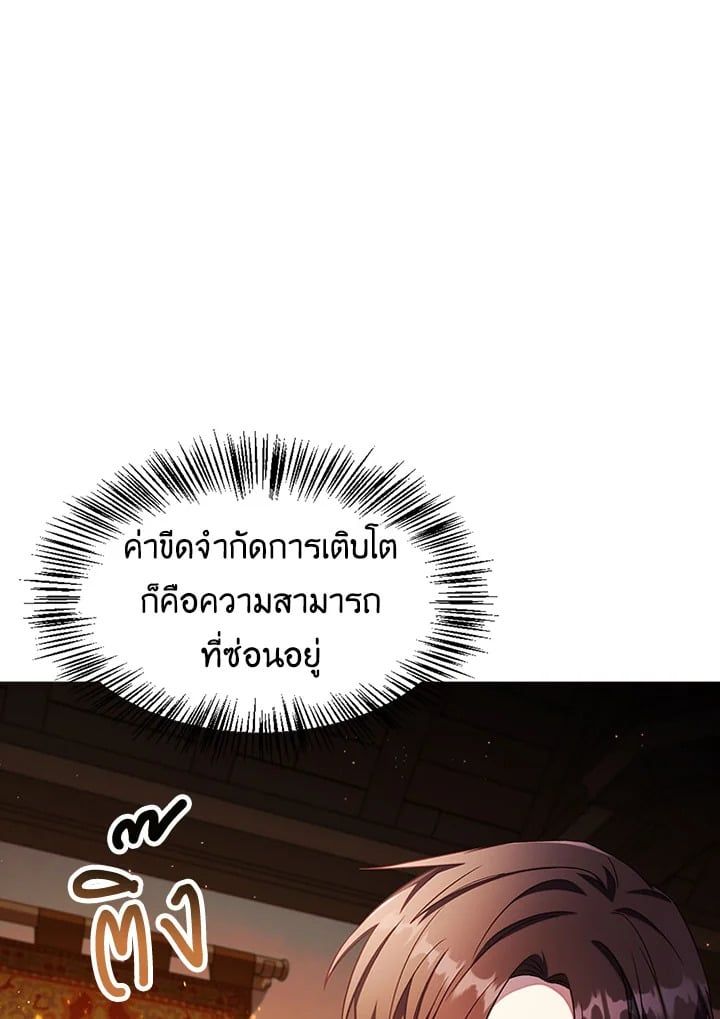 Regressor Instruction Manual ตอนที่ 31 134