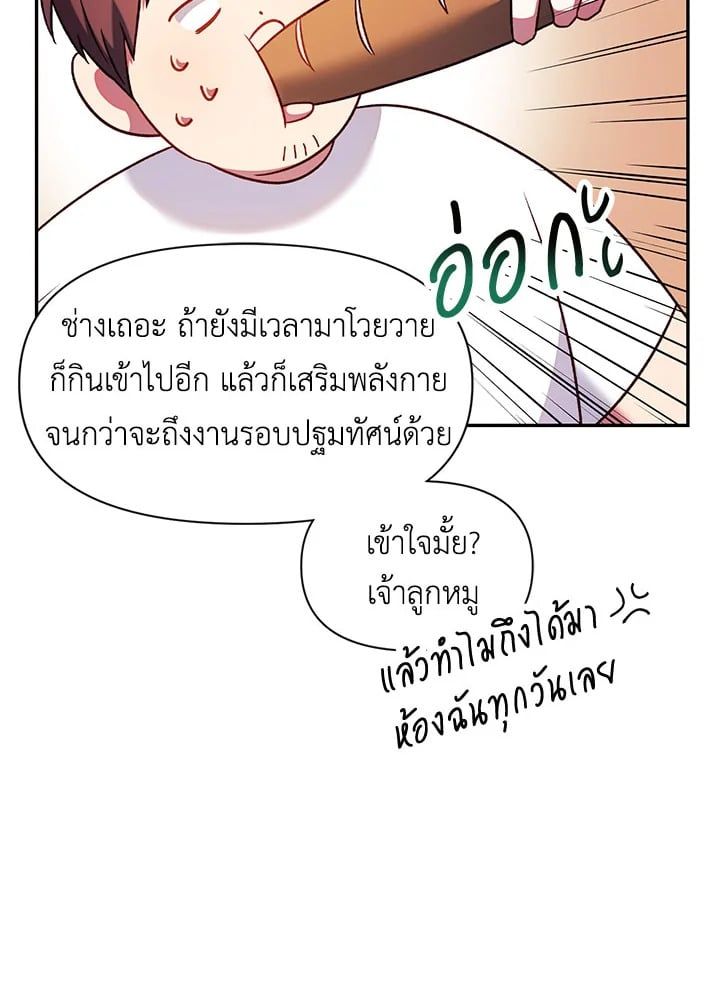 Regressor Instruction Manual ตอนที่ 31 125