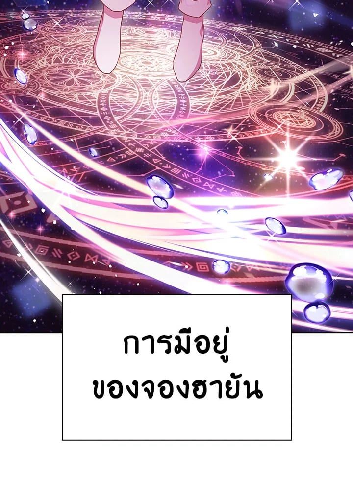 Regressor Instruction Manual ตอนที่ 31 133