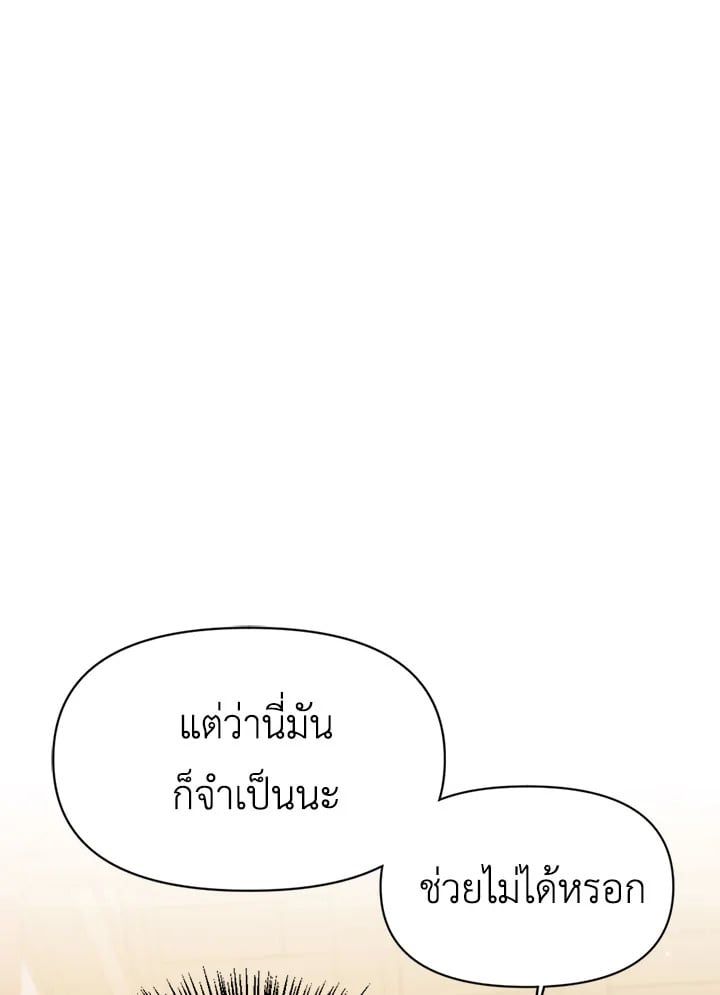 Regressor Instruction Manual ตอนที่ 31 121