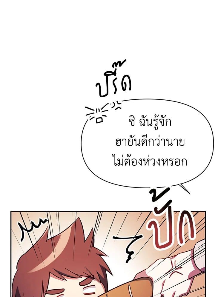 Regressor Instruction Manual ตอนที่ 31 124