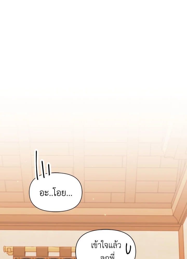 Regressor Instruction Manual ตอนที่ 31 126