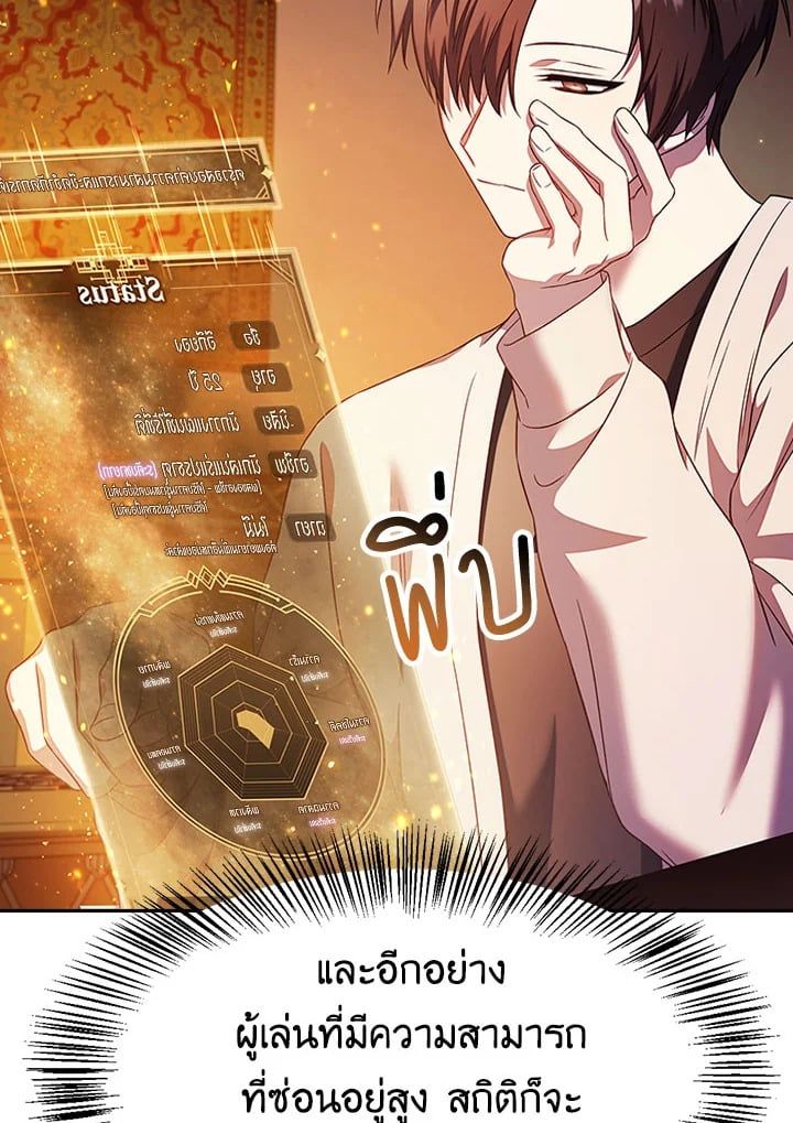 Regressor Instruction Manual ตอนที่ 31 135