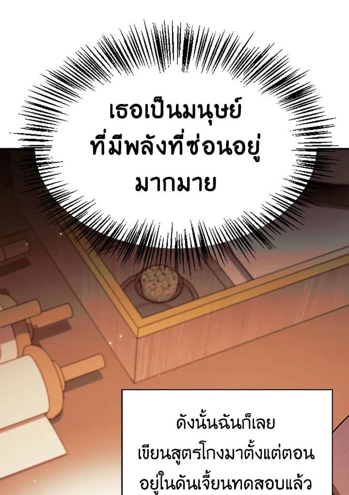 Regressor Instruction Manual ตอนที่ 31 144