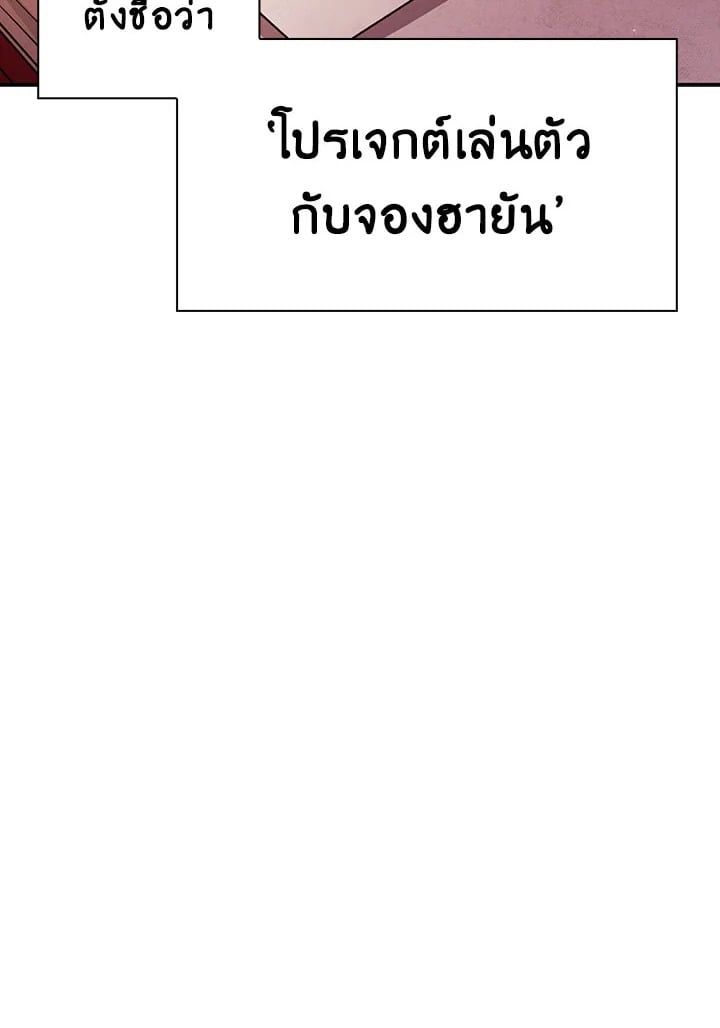 Regressor Instruction Manual ตอนที่ 31 146