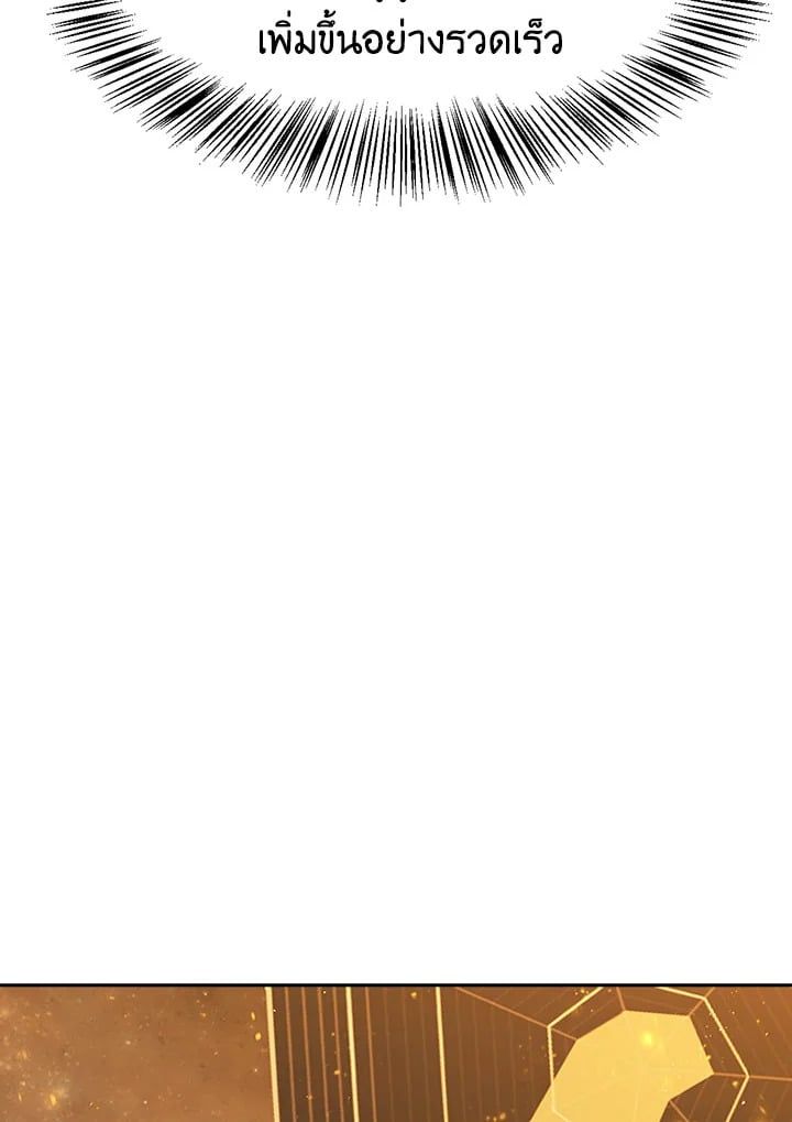 Regressor Instruction Manual ตอนที่ 31 136