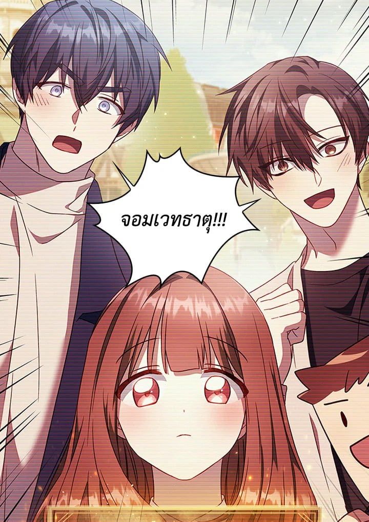 Regressor Instruction Manual ตอนที่ 31 139