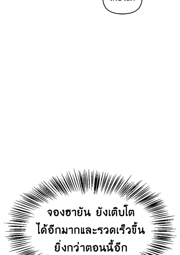 Regressor Instruction Manual ตอนที่ 31 142