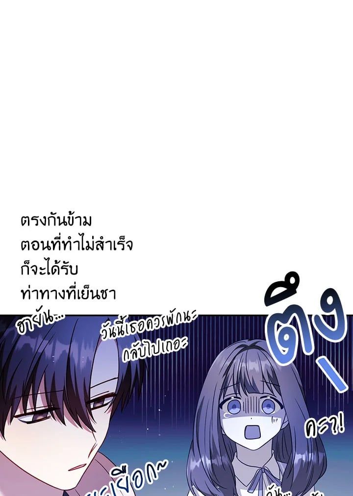 Regressor Instruction Manual ตอนที่ 31 148