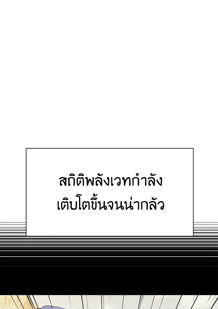 Regressor Instruction Manual ตอนที่ 31 138