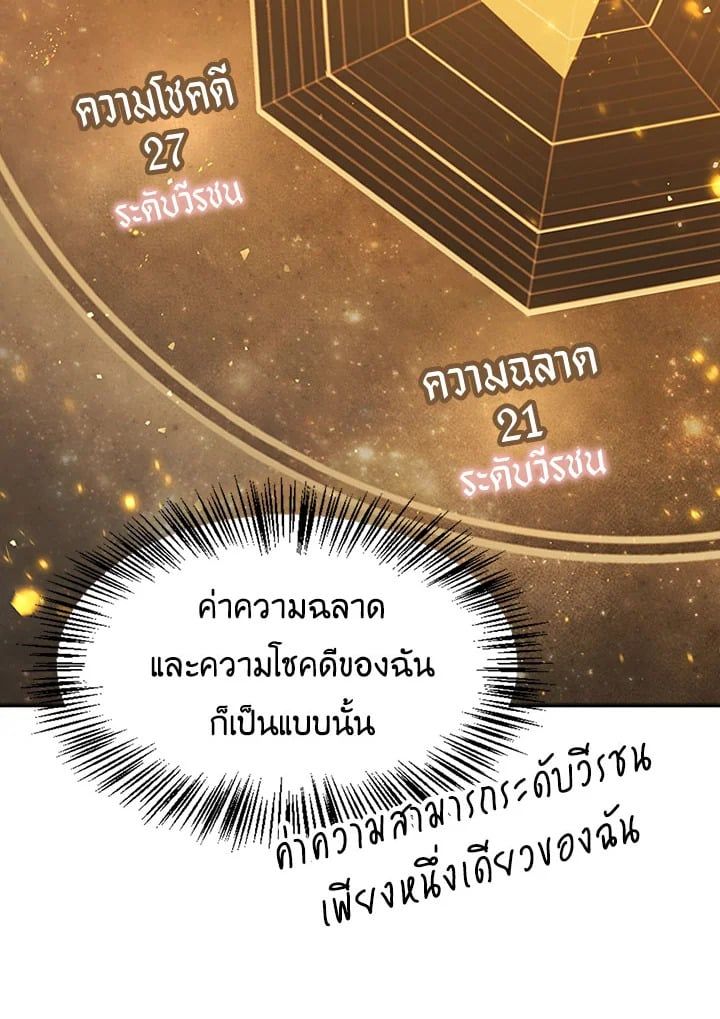 Regressor Instruction Manual ตอนที่ 31 137