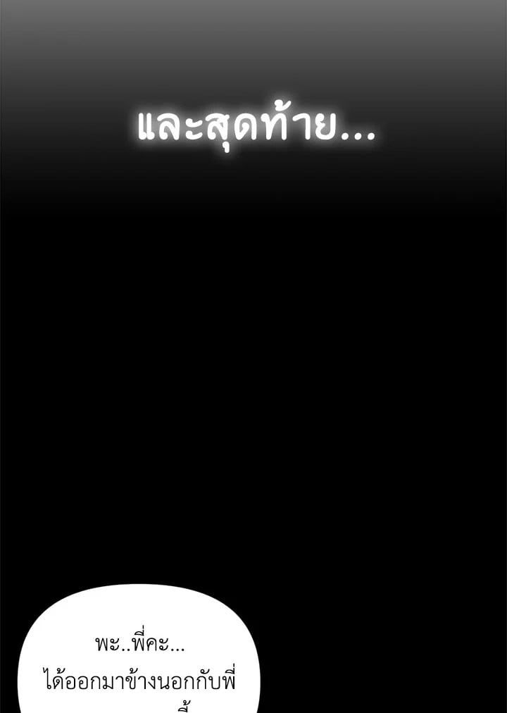 Regressor Instruction Manual ตอนที่ 31 150