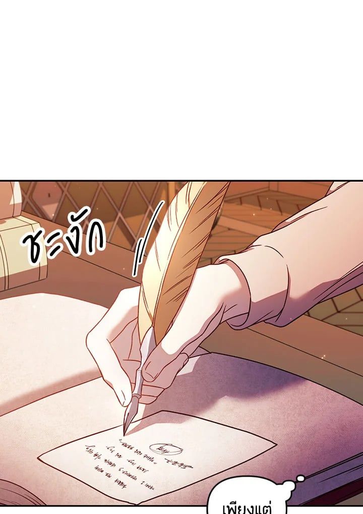 Regressor Instruction Manual ตอนที่ 31 141