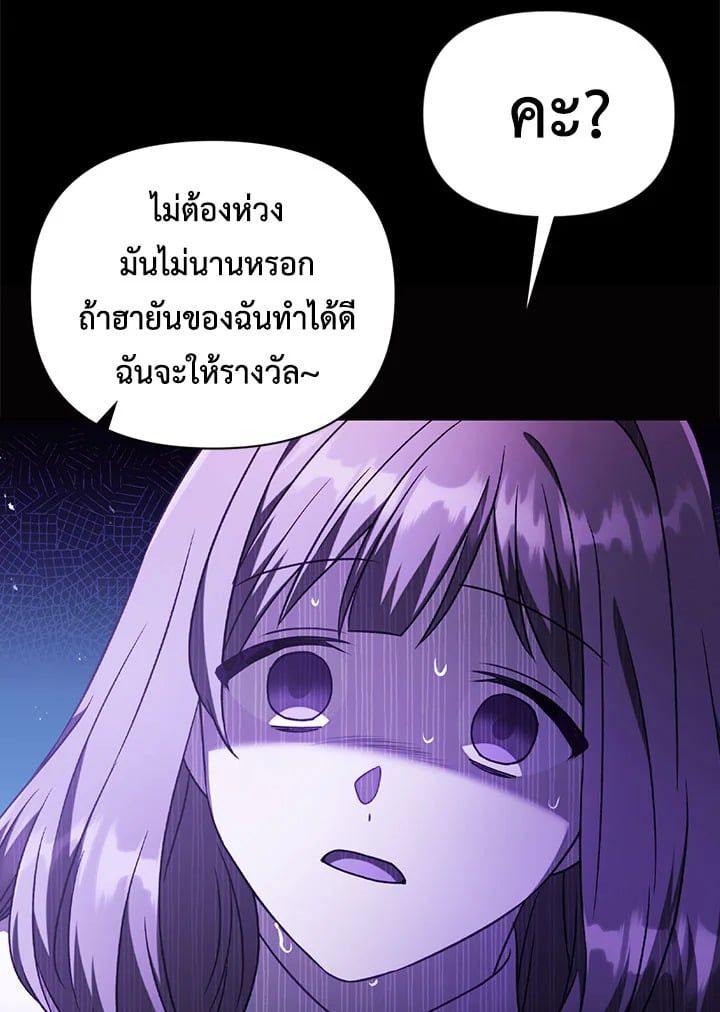 Regressor Instruction Manual ตอนที่ 31 155