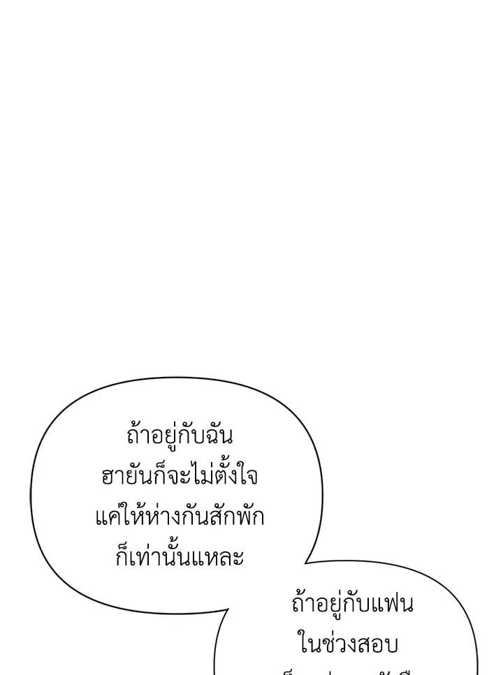 Regressor Instruction Manual ตอนที่ 31 163