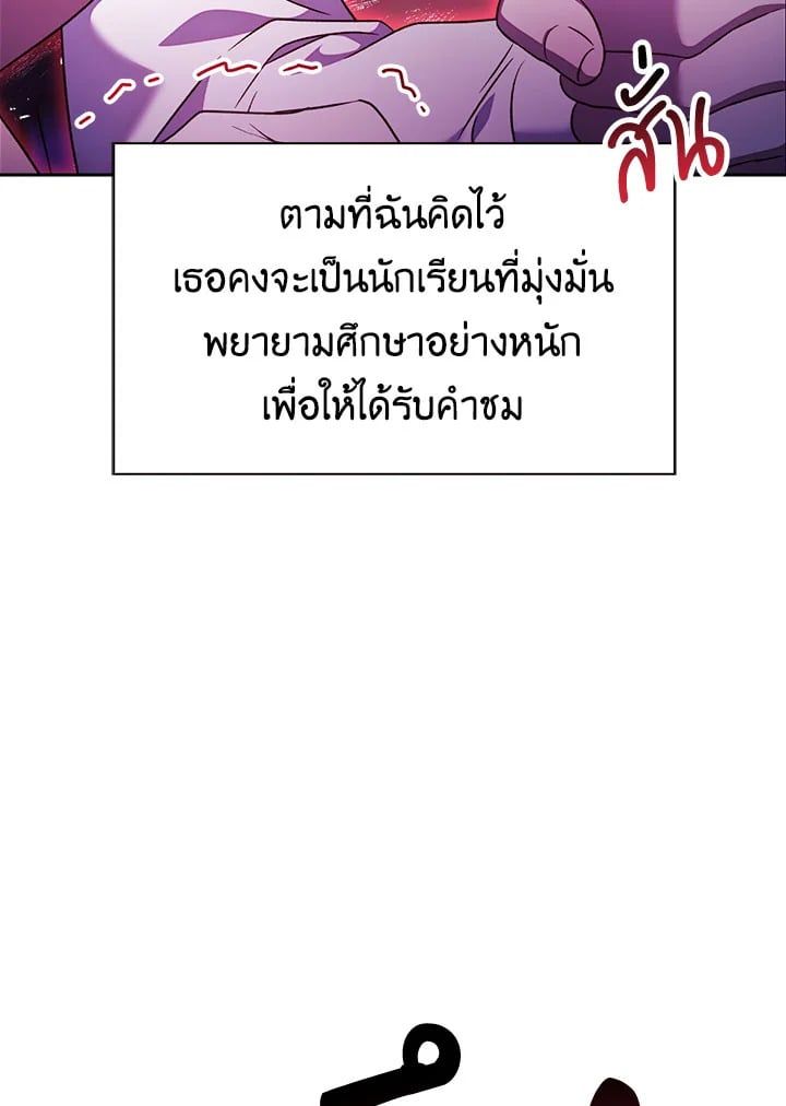 Regressor Instruction Manual ตอนที่ 31 159