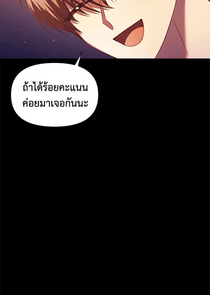 Regressor Instruction Manual ตอนที่ 31 154