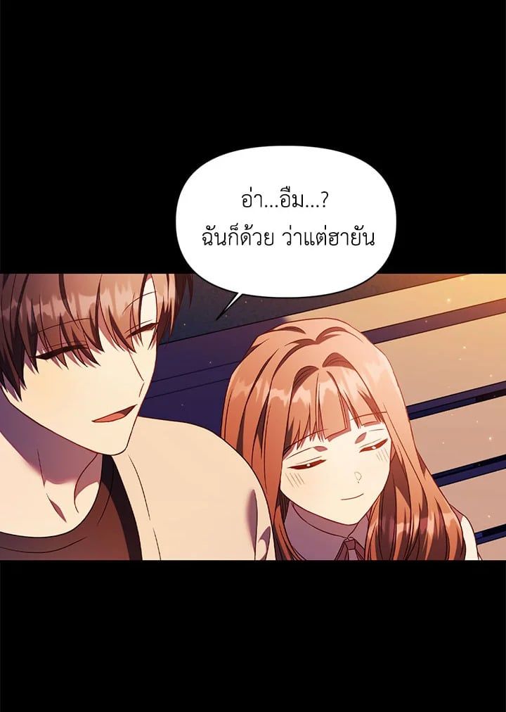 Regressor Instruction Manual ตอนที่ 31 152