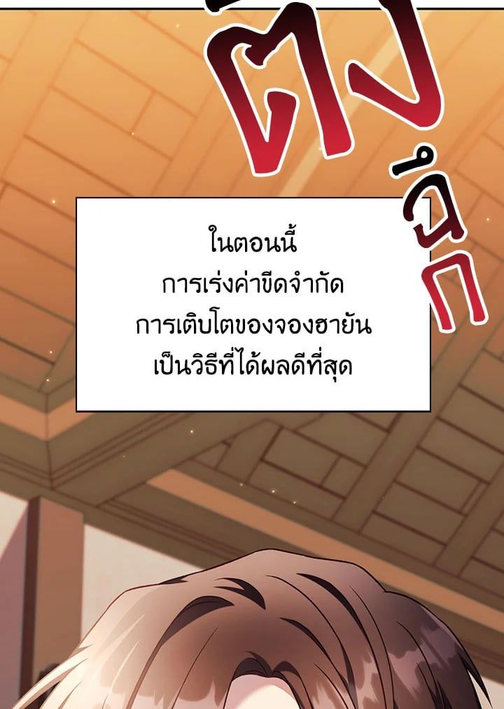 Regressor Instruction Manual ตอนที่ 31 160