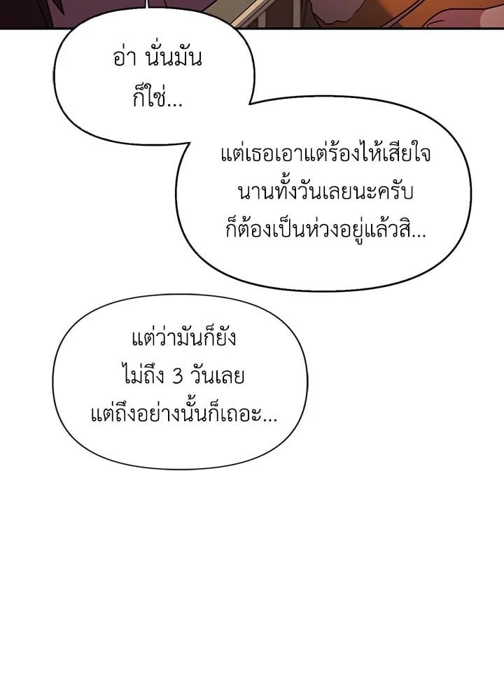 Regressor Instruction Manual ตอนที่ 31 165