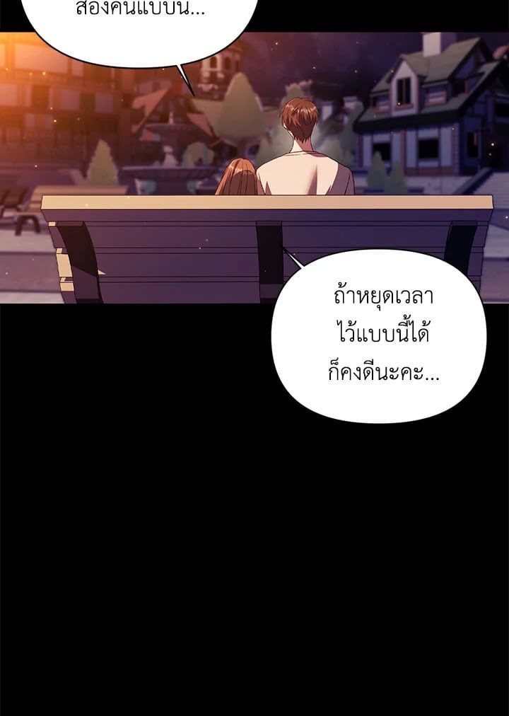 Regressor Instruction Manual ตอนที่ 31 151