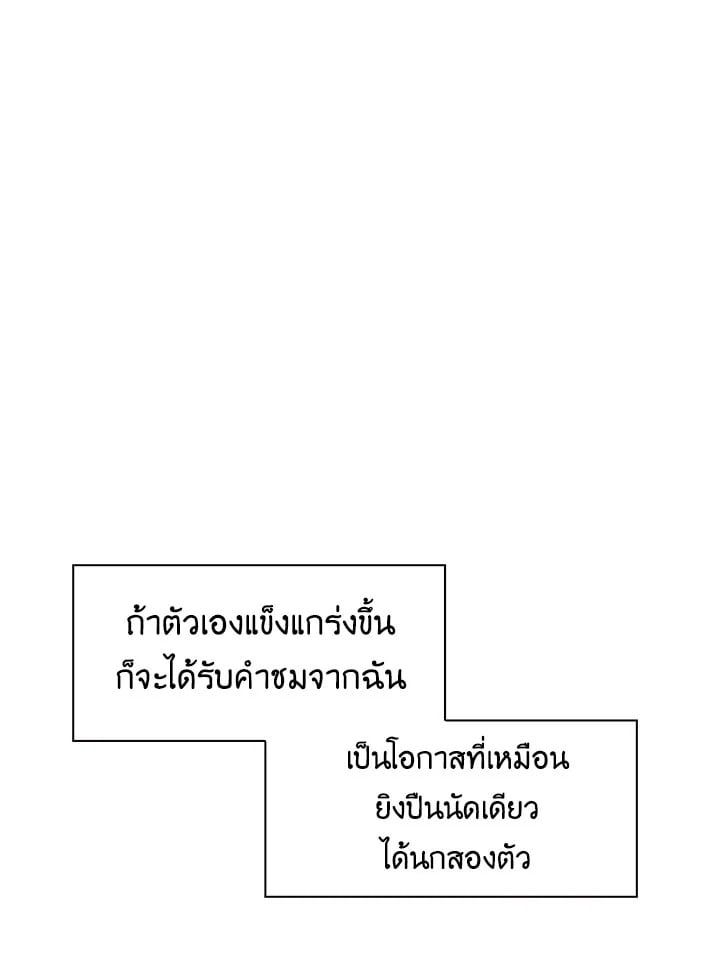 Regressor Instruction Manual ตอนที่ 31 162