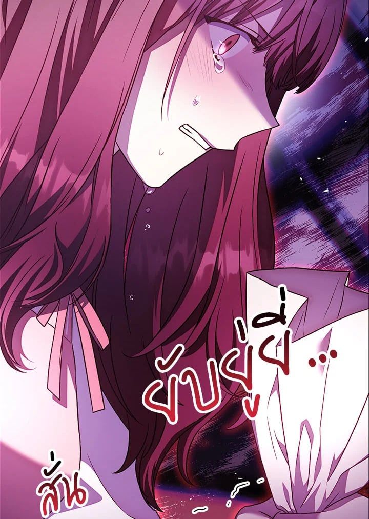 Regressor Instruction Manual ตอนที่ 31 158