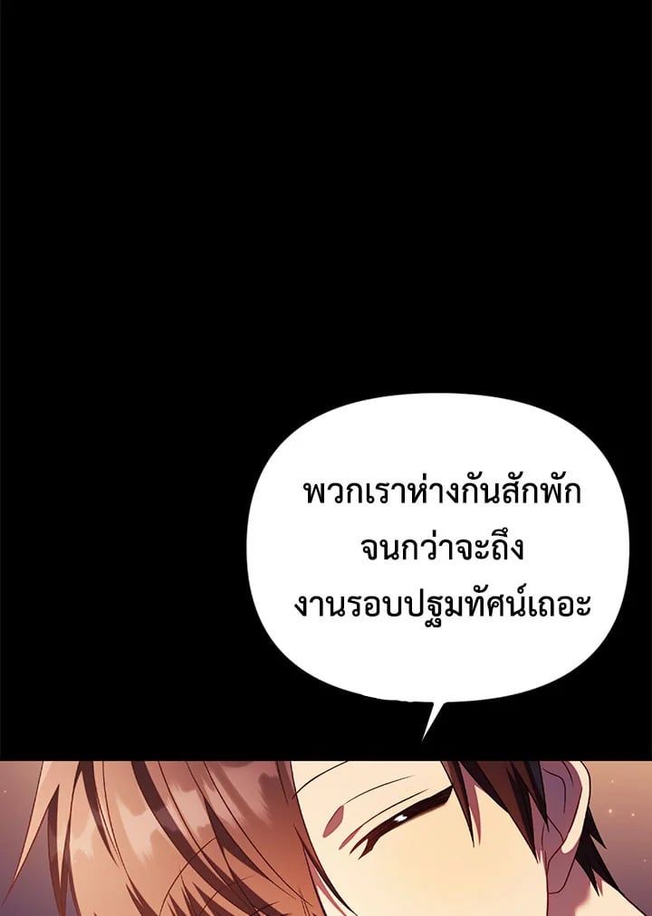 Regressor Instruction Manual ตอนที่ 31 153