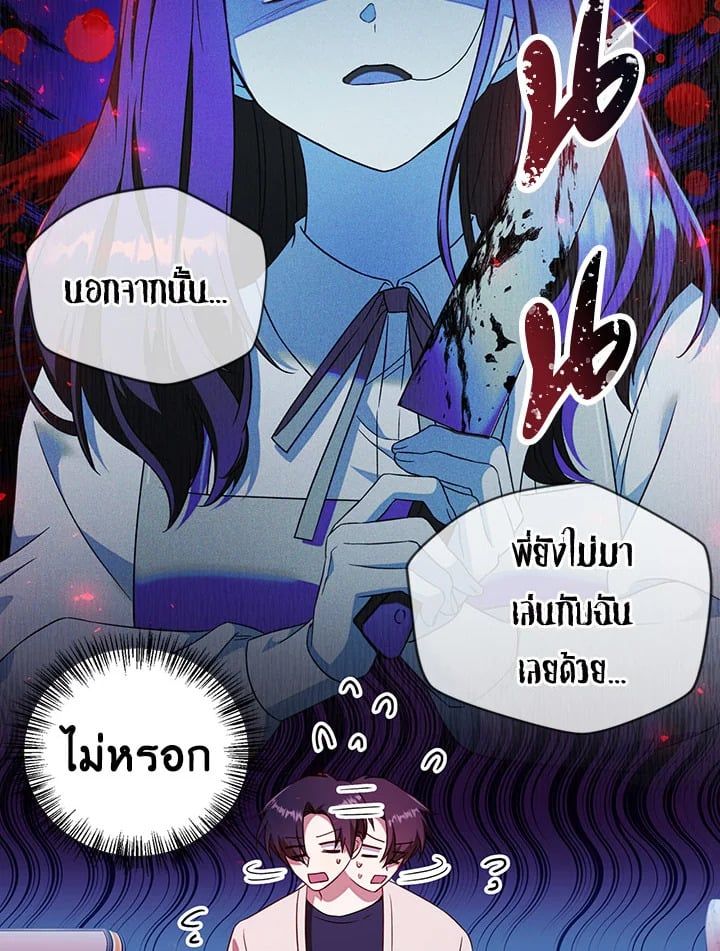 Regressor Instruction Manual ตอนที่ 31 179