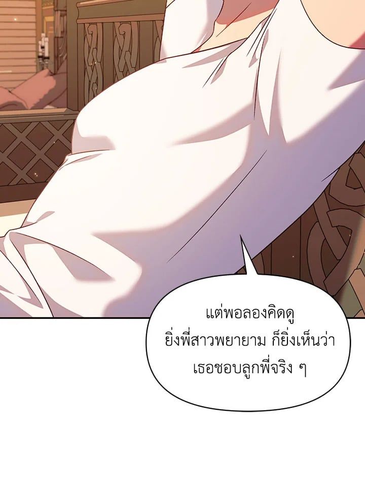 Regressor Instruction Manual ตอนที่ 31 173