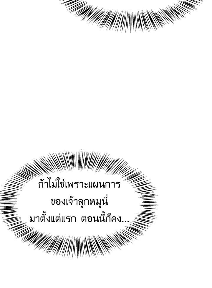 Regressor Instruction Manual ตอนที่ 31 176