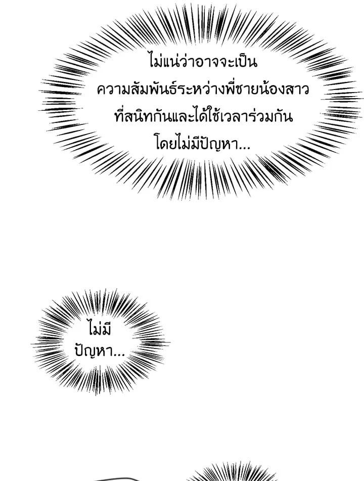 Regressor Instruction Manual ตอนที่ 31 177