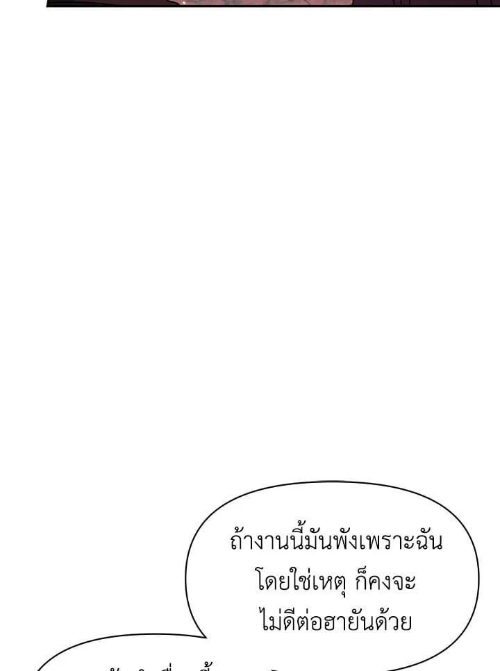 Regressor Instruction Manual ตอนที่ 31 169