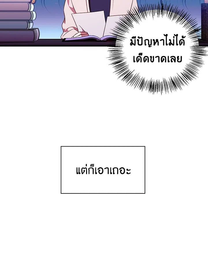 Regressor Instruction Manual ตอนที่ 31 180