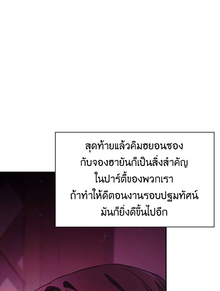 Regressor Instruction Manual ตอนที่ 31 181